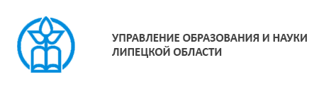 Сайт управления образования и науки Липецкой области.