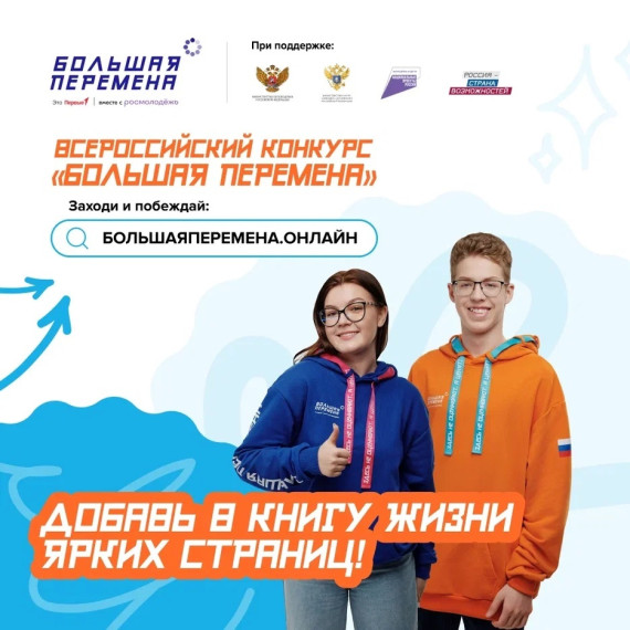 конкурс.